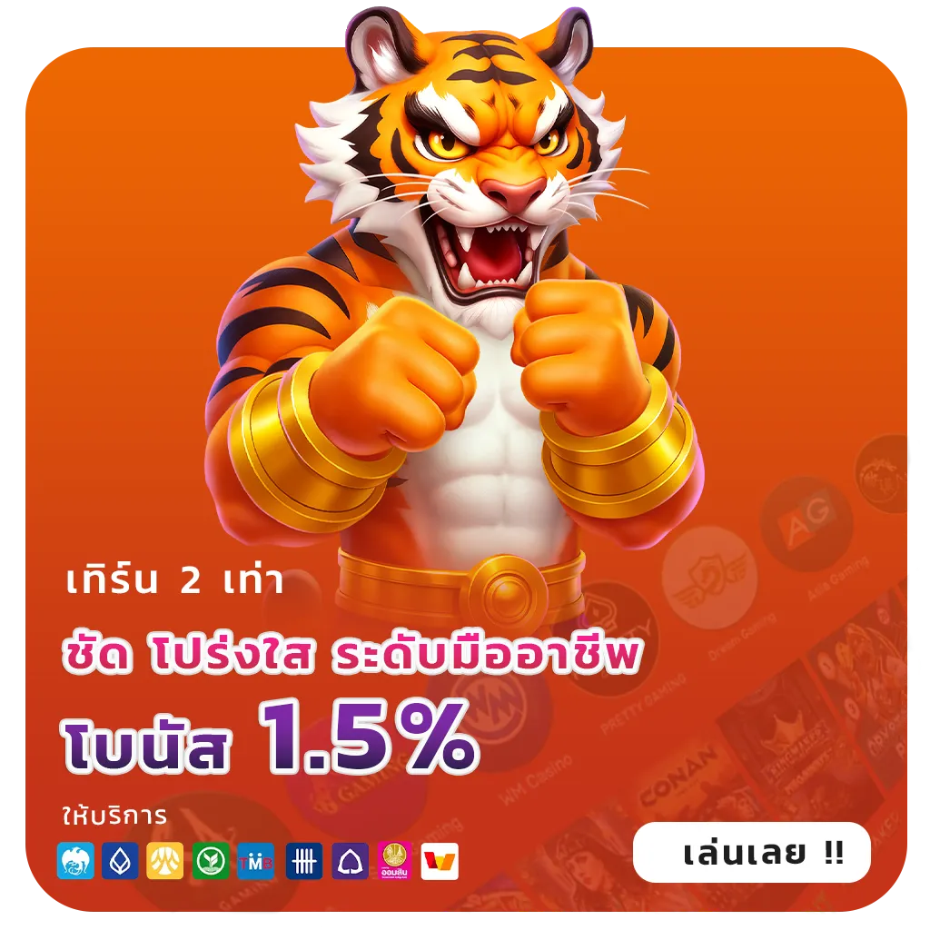 panama888 ตัวตึง